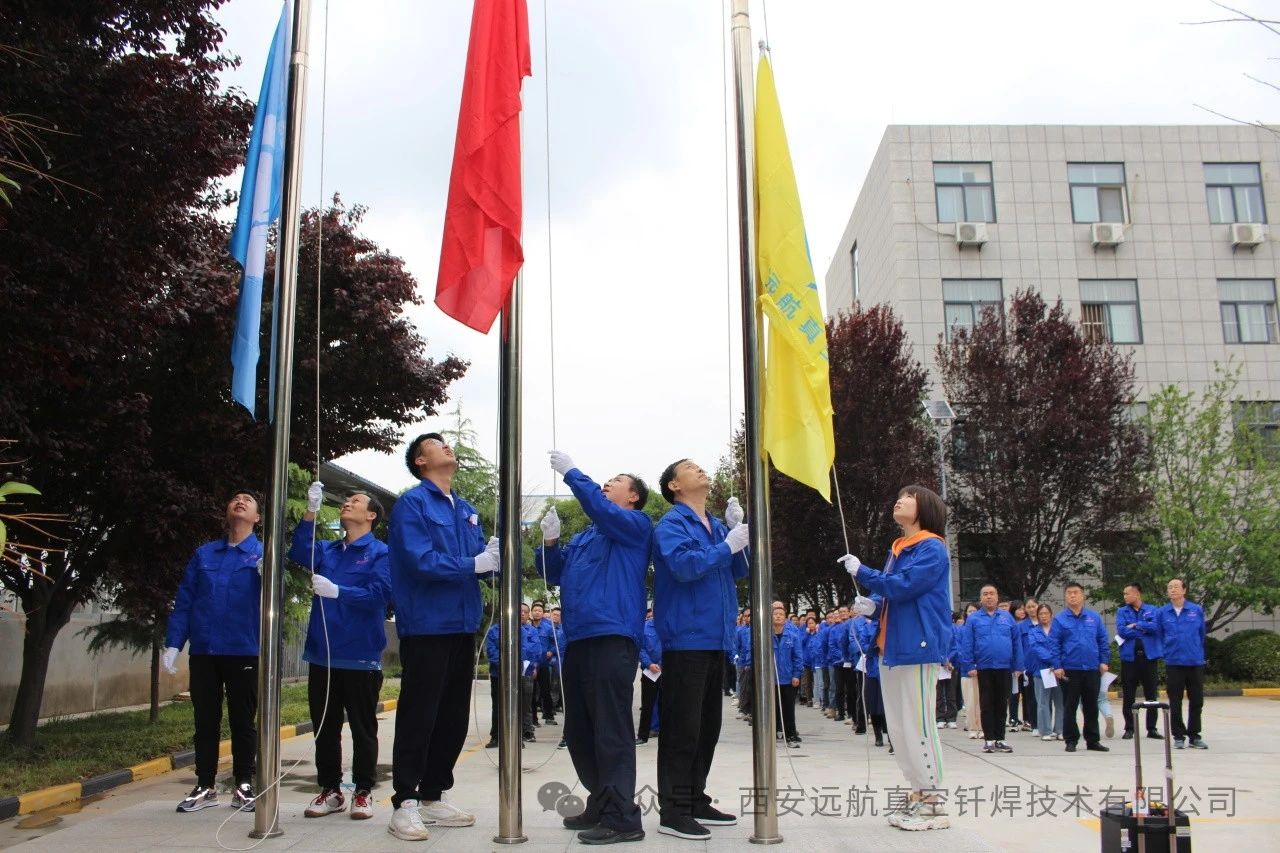 劳动谱写时代华章，奋斗创造美好未来——公司举行迎“五一”劳动节升旗仪式